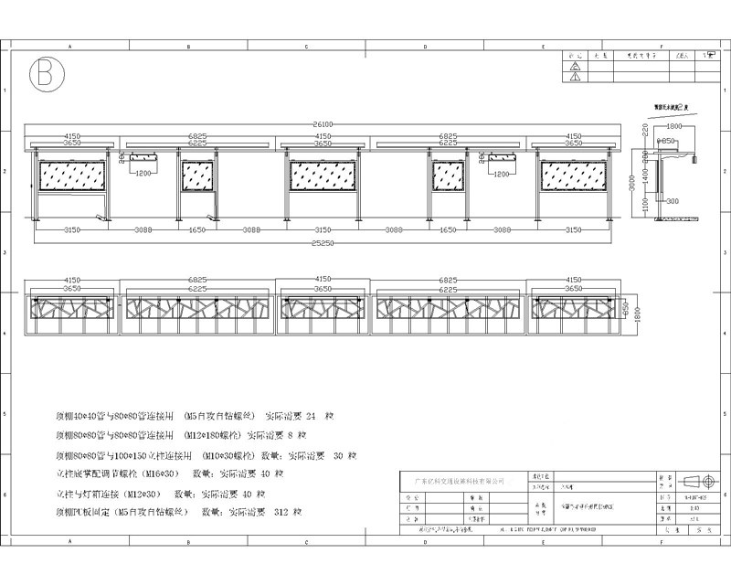 公交候車亭圖紙實例